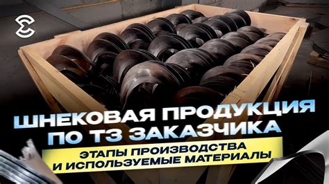 Используемые материалы