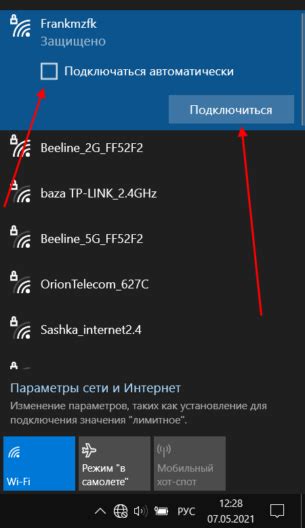 Используйте проводное подключение к интернету