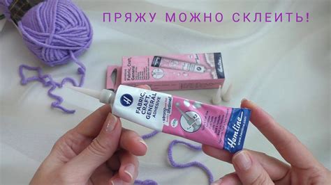 Используйте специальный клей для крепления нити: