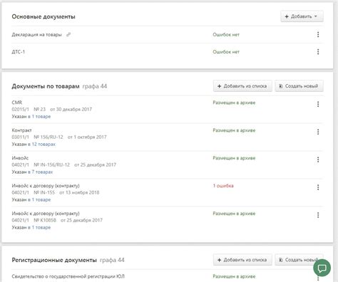 Исправление ошибок