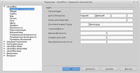 Исправляем проблему с отображением lo в Либре