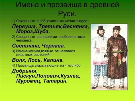 Исторический контекст и происхождение