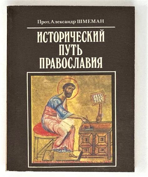 Исторический путь символа