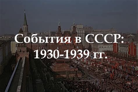 История облигаций СССР: ключевые моменты и события