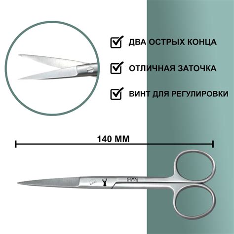 Исчезновение ножниц
