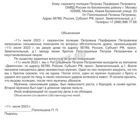 Какие вопросы задают при написании объяснительной в полиции