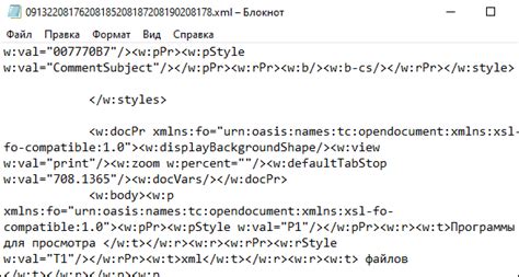 Какие данные можно загрузить через файл XML