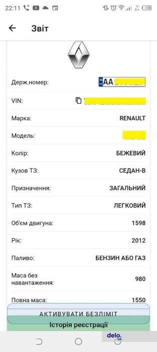 Какие данные можно узнать о владельце номера МегаФона