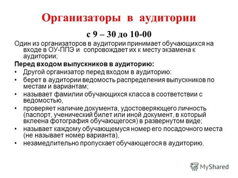 Какие действия можно предпринять при недопуске к ОГЭ