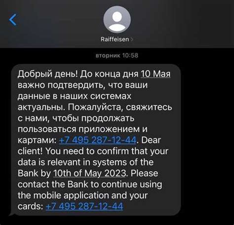 Какие действия нужно предпринять при получении SMS-информации от Cash kontur ru