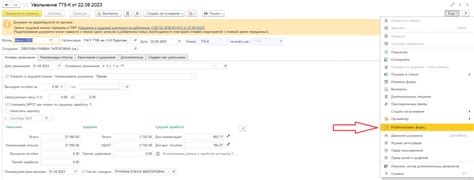 Какие ошибки допускают при заполнении формы 8 с красной печатью