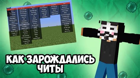 Каковы последствия использования читов в Майнкрафте и почему их нужно эффективно бороться