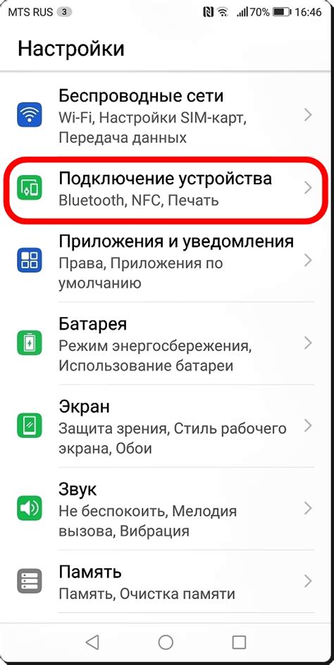 Как активировать функцию автоисправления на смартфоне Honor