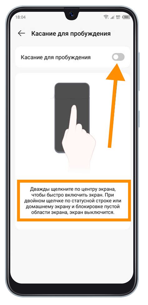 Как активировать функцию автоматического отключения экрана звонка