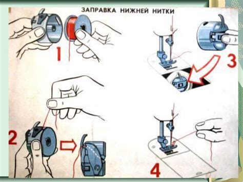 Как безопасно выключить швейную машину