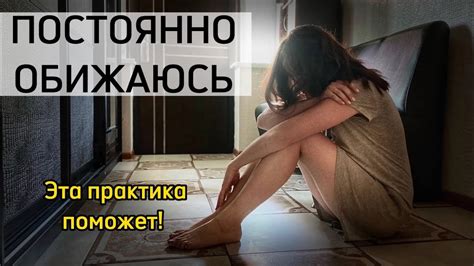 Как бороться с обидой мужчины Весы