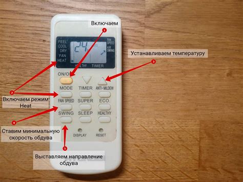Как включить кондиционер Aeronik на тепло