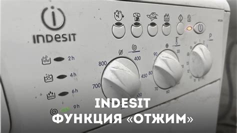 Как включить самоочистку на стиральной машине Indesit