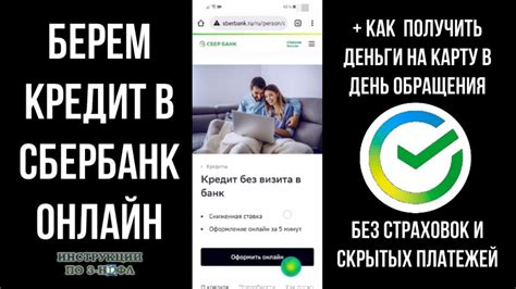 Как воспользоваться бранч-картой кредит в Сбербанке