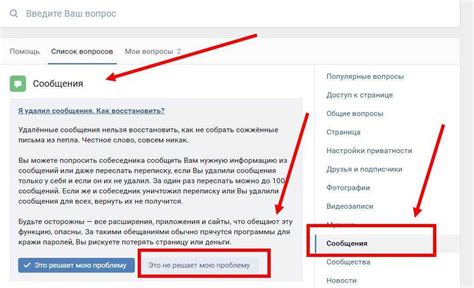 Как восстановить удаленную информацию на странице VK