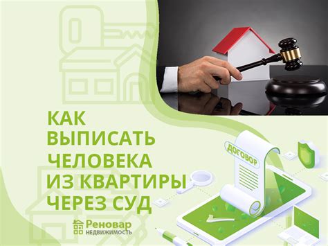 Как вызвать жильца