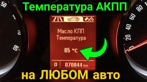 Как замерить температуру масла в коробке ЮМЗ