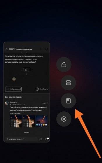 Как избавиться от назойливых плавающих окон в MIUI 14