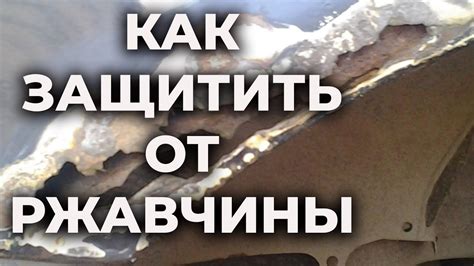 Как избавиться от ржавчины на вилке: 5 легких и действенных методов