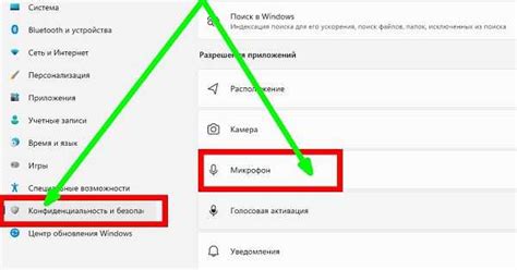 Как избежать доступа к диктофону через настройки
