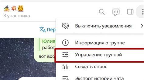 Как избежать потери чата