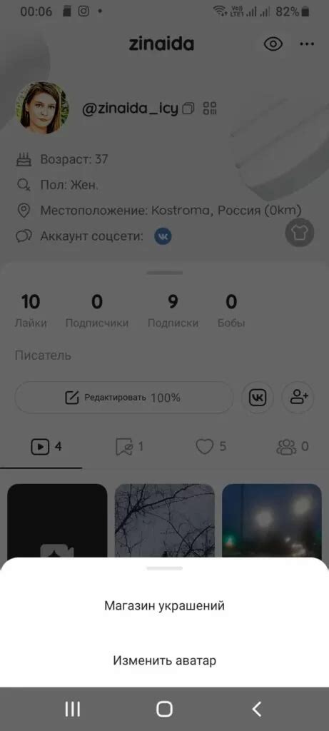 Как изменить имя аккаунта в Лайке: пошаговая инструкция