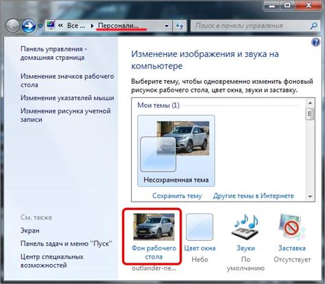 Как изменить цвет экрана на ПК