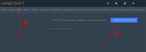 Как использовать базы MySQL в Minecraft серверах