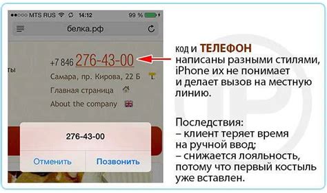 Как использовать найденный номер телефона