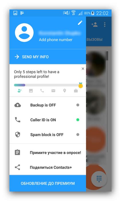 Как использовать приложение com android contacts
