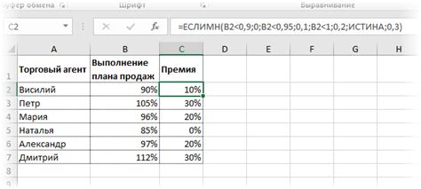 Как использовать функцию ЕслиМн для составления отчетов