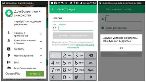 Как использовать функцию поиска людей в приложении Друг Вокруг