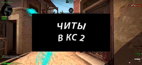 Как использовать читы для модификации игрового процесса