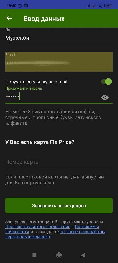 Как исправить ошибку валидации в Фикс Прайс
