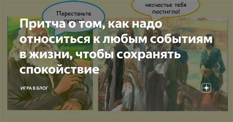 Как люди относятся к событиям в жизни Клинаевых