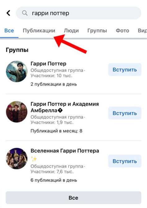 Как найти друзей на Фейсбуке