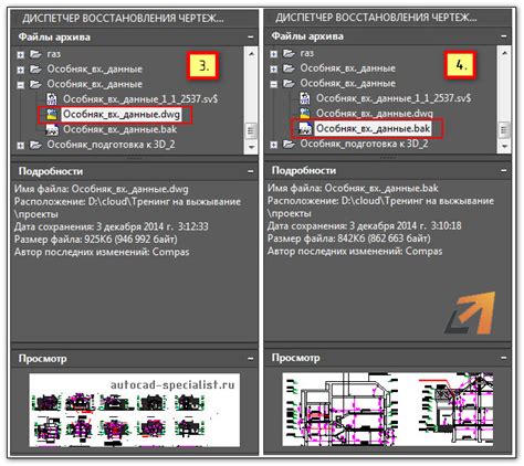 Как найти место хранения кэша в AutoCAD