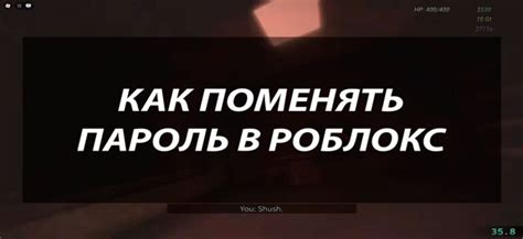 Как настроить безопасность в аккаунте Роблокс