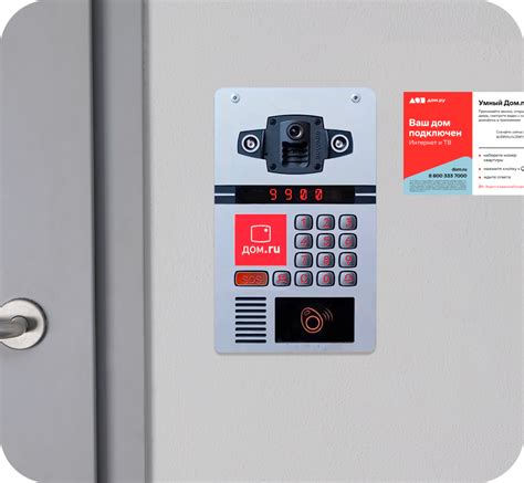 Как настроить домофон дом ру для работы с кодом