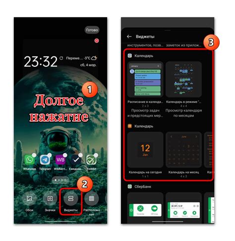 Как настроить календарь обои на Android