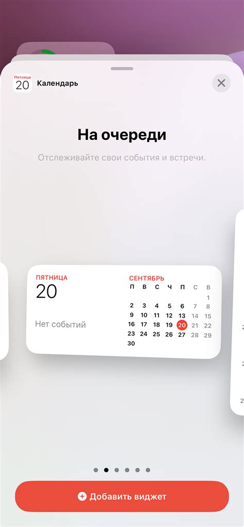 Как настроить календарь обои на iPhone