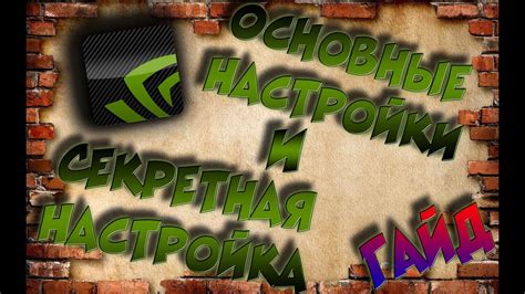 Как настроить качество видео