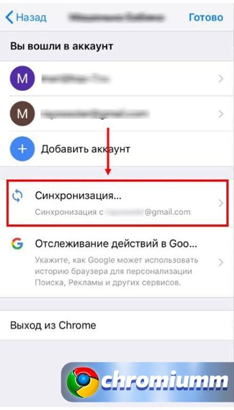 Как настроить синхронизацию на компьютере