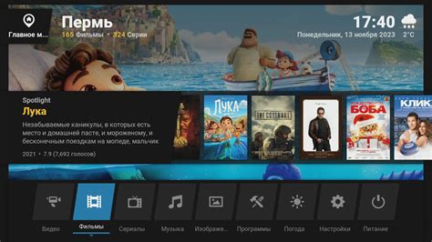Как настроить Kodi для просмотра фильмов и сериалов