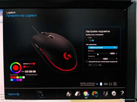Как настроить RGB подсветку на мышке: подробная инструкция